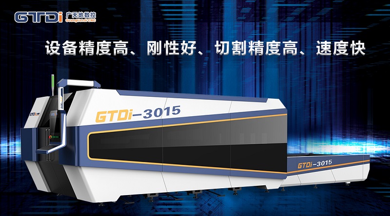 光纖激光切割機哪個牌子好