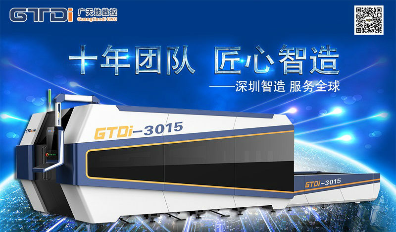 金屬激光切割機什么品牌好