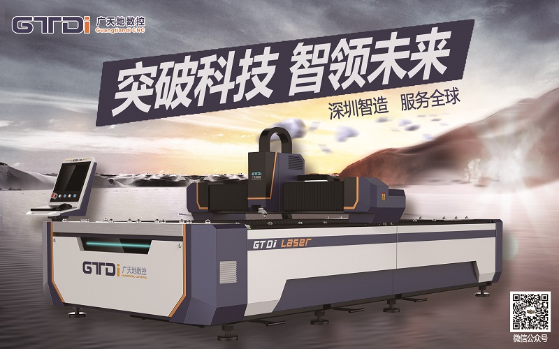 買光纖激光切割機為什么要找正規(guī)廠家