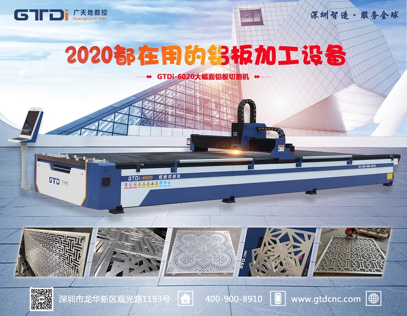 優(yōu)質(zhì)金屬激光切割機(jī)需要具備的特性