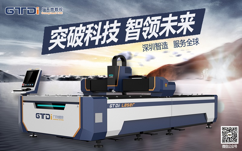 哪種光纖激光切割機(jī)成本低