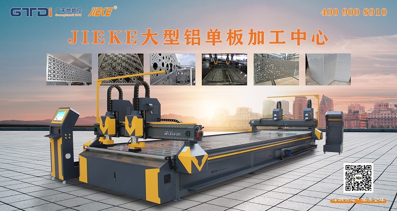 鋁單板雕刻機(jī)價(jià)格多少錢(qián)一臺(tái)