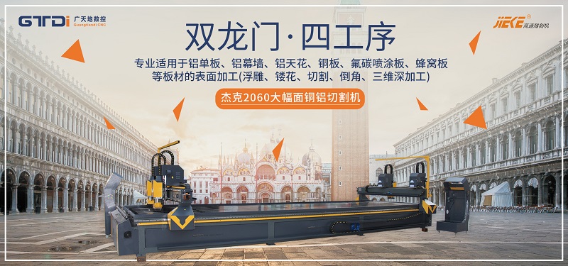 鋁單板雕刻機加對刀儀教程