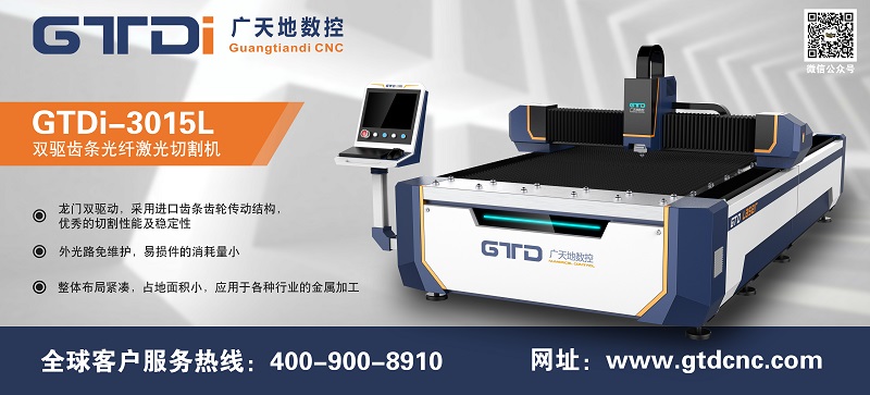 光纖激光切割機和等離子切割機哪個好