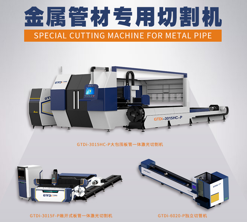 光纖激光切割機切割的圓孔為什么會不圓？