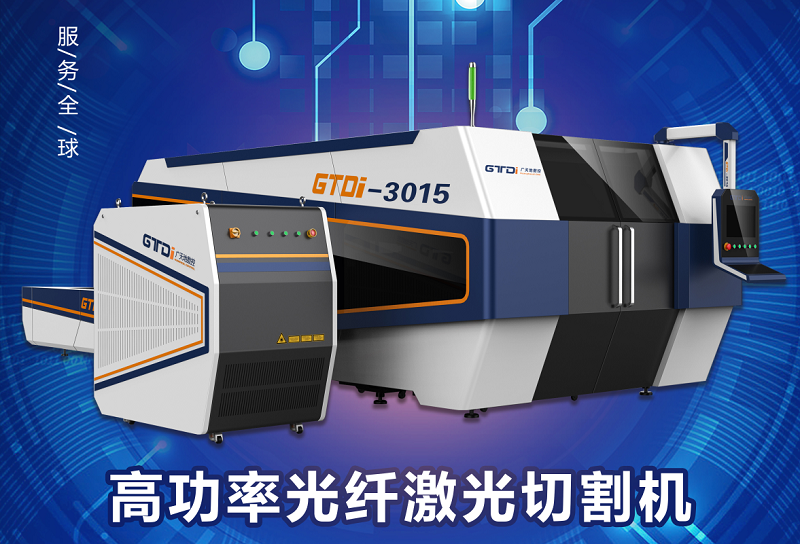光纖激光切割機(jī)在當(dāng)下社會(huì)越來越重要