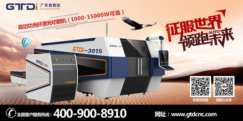 光纖激光切割機為服務器機柜廠家助力