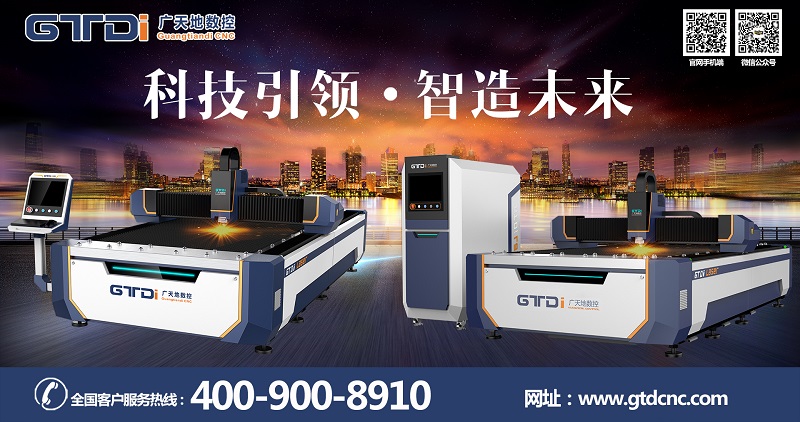 激光切割機(jī)價(jià)格是多少