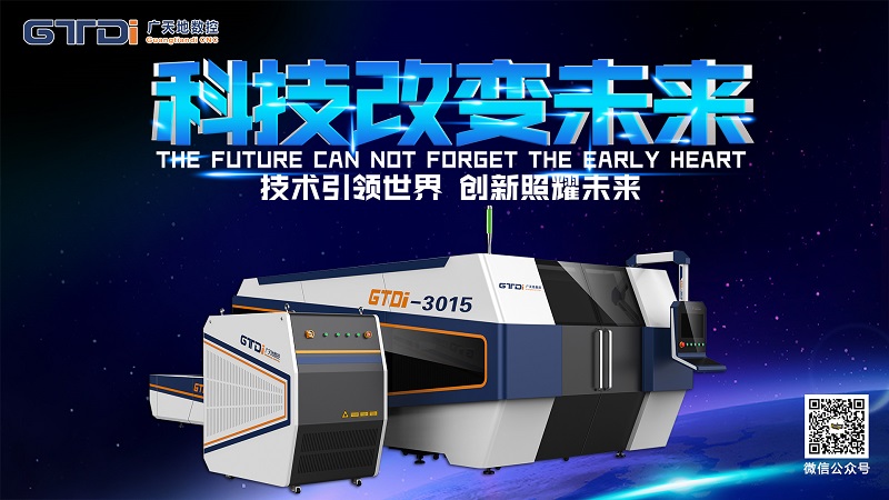 激光切割機(jī)的作用和特點(diǎn)