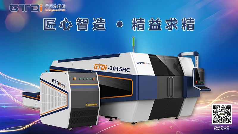 激光切割機有輻射嗎？激光切割機對人體有危害嗎？