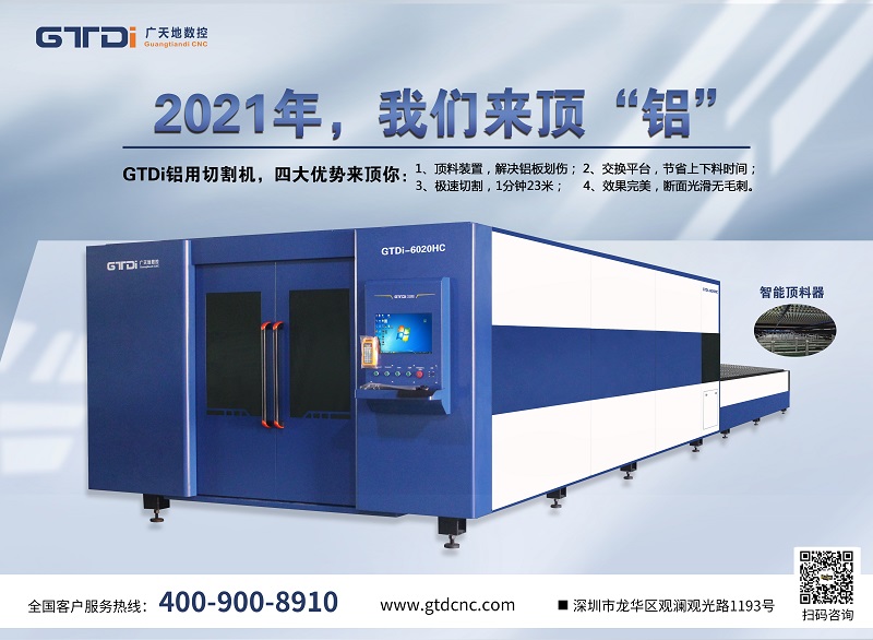 光纖激光切割機廠家需要創(chuàng)新發(fā)展