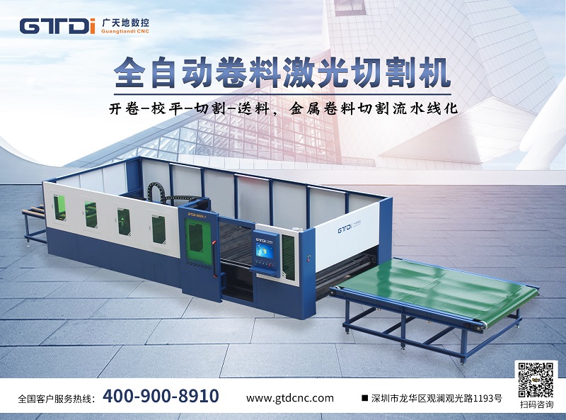 國內(nèi)一線金屬激光切割機品牌排名