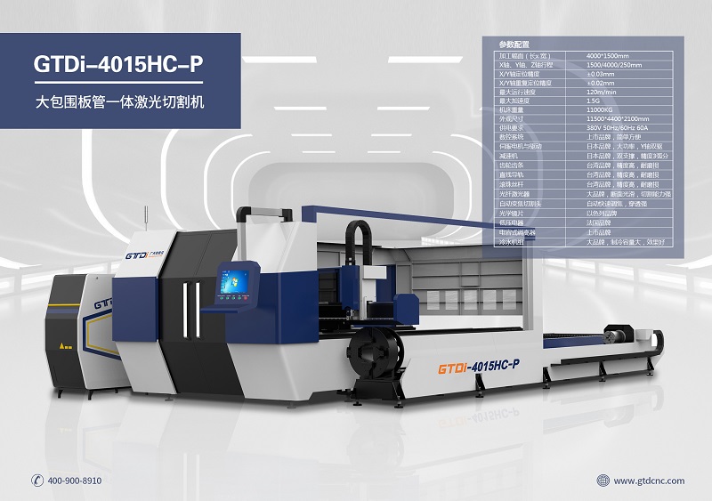 金屬激光切割機價錢怎么談
