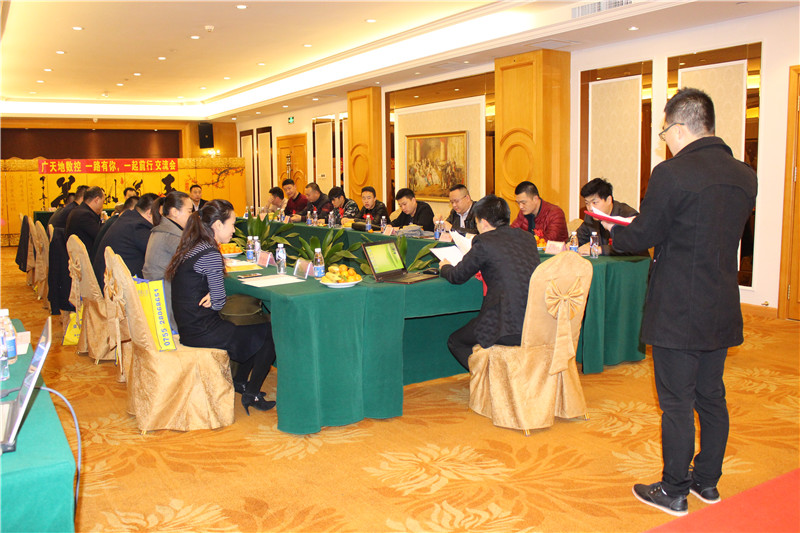 技術(shù)交流會