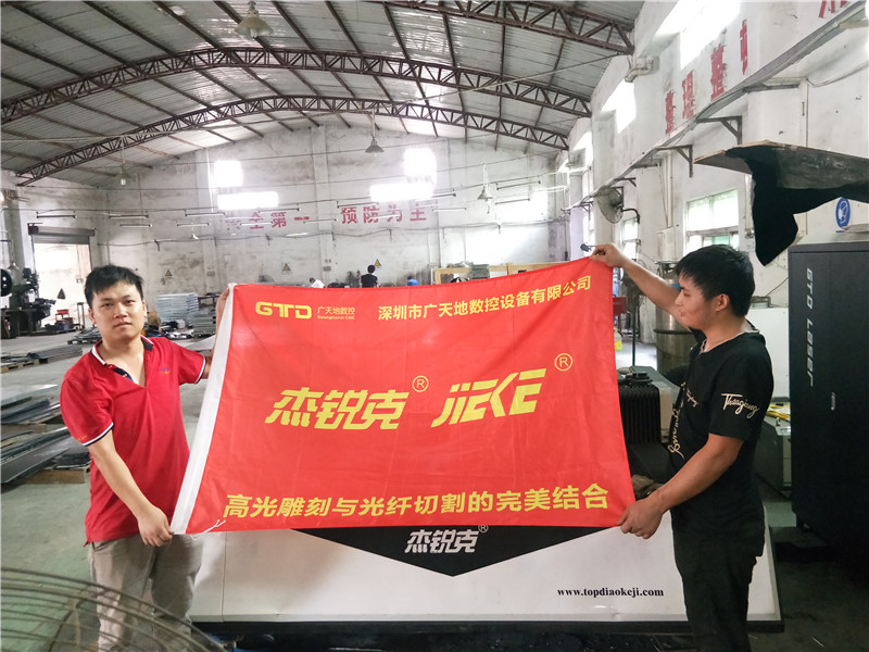 杰銳克GF3015客戶專訪2